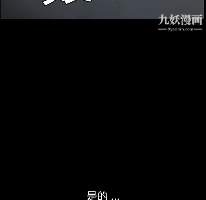 Masochist-潜藏的欲望 - 第4话 - page 93