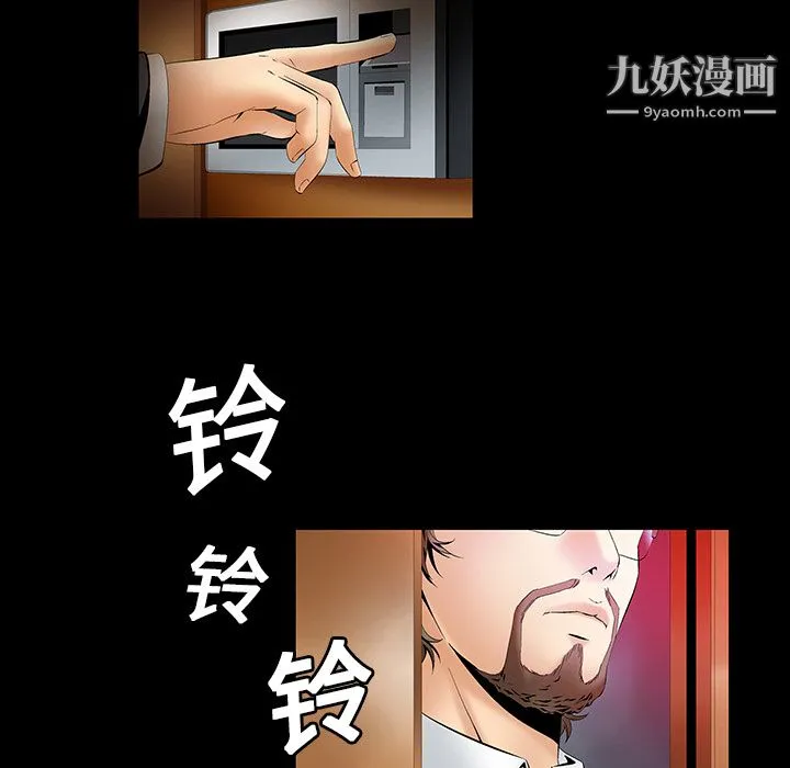 Masochist-潜藏的欲望 - 第4话 - page 97