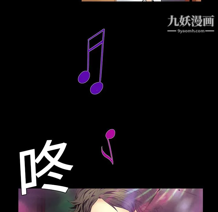 Masochist-潜藏的欲望 - 第4话 - page 98