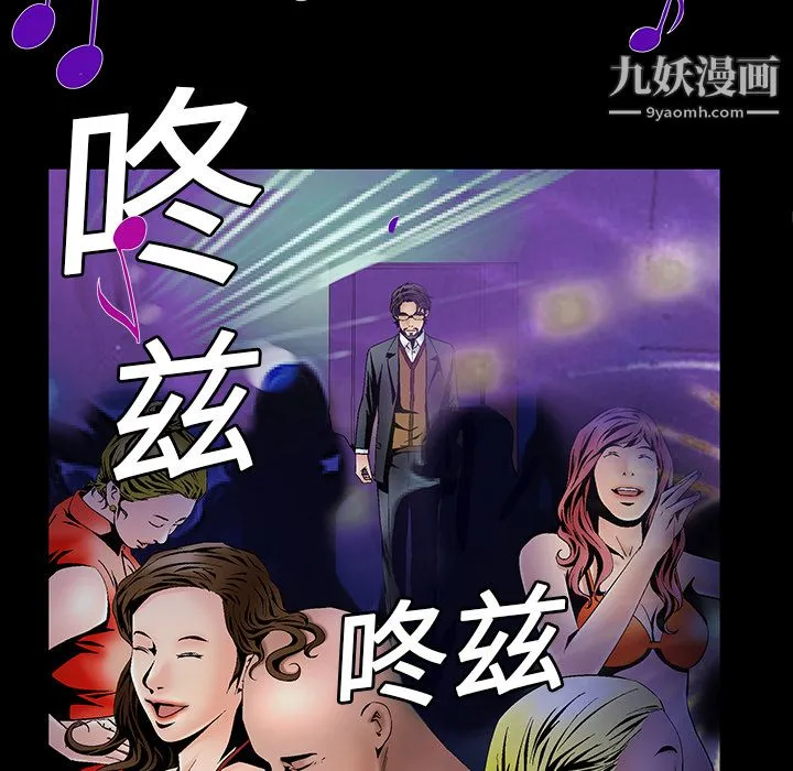Masochist-潜藏的欲望 - 第4话 - page 100