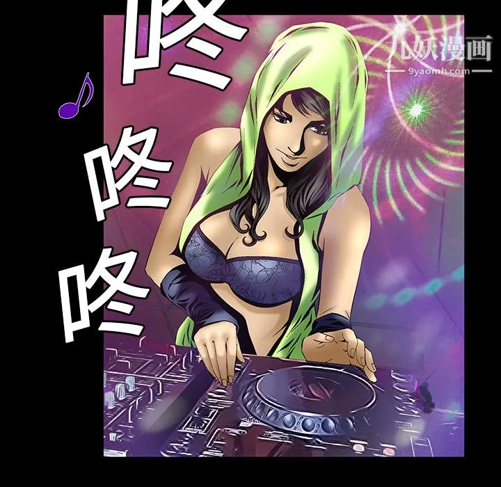 Masochist-潜藏的欲望 - 第4话 - page 102