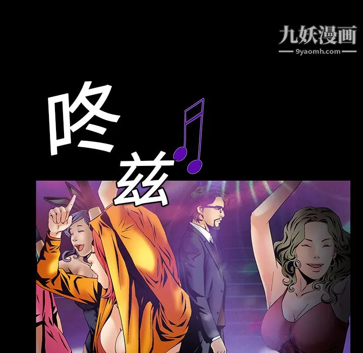Masochist-潜藏的欲望 - 第4话 - page 103