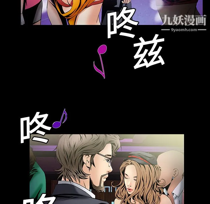 Masochist-潜藏的欲望 - 第4话 - page 104