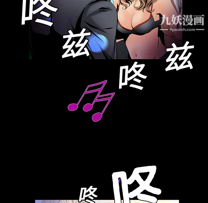 Masochist-潜藏的欲望 - 第4话 - page 105