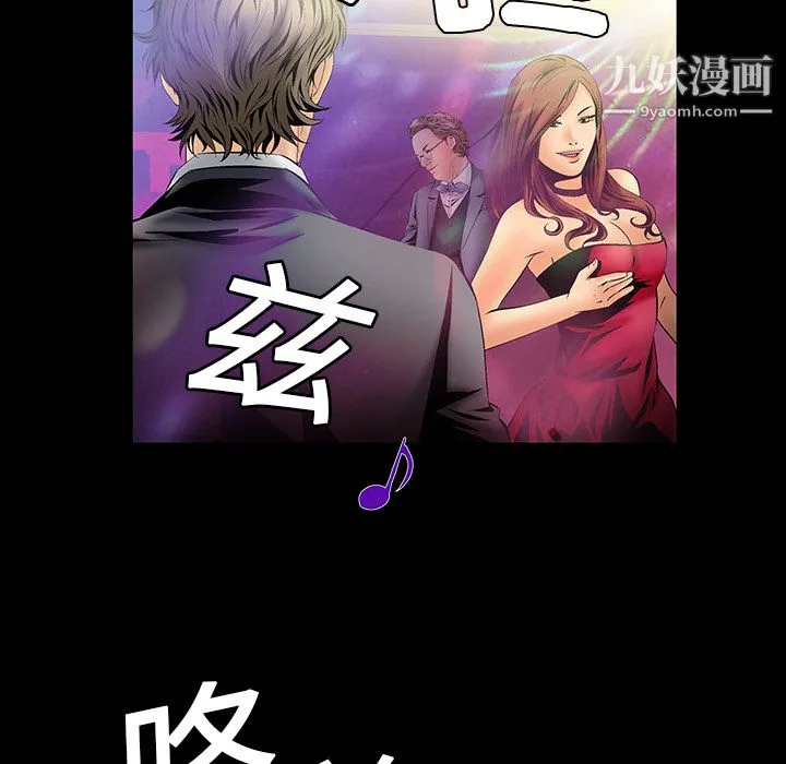 Masochist-潜藏的欲望 - 第4话 - page 106
