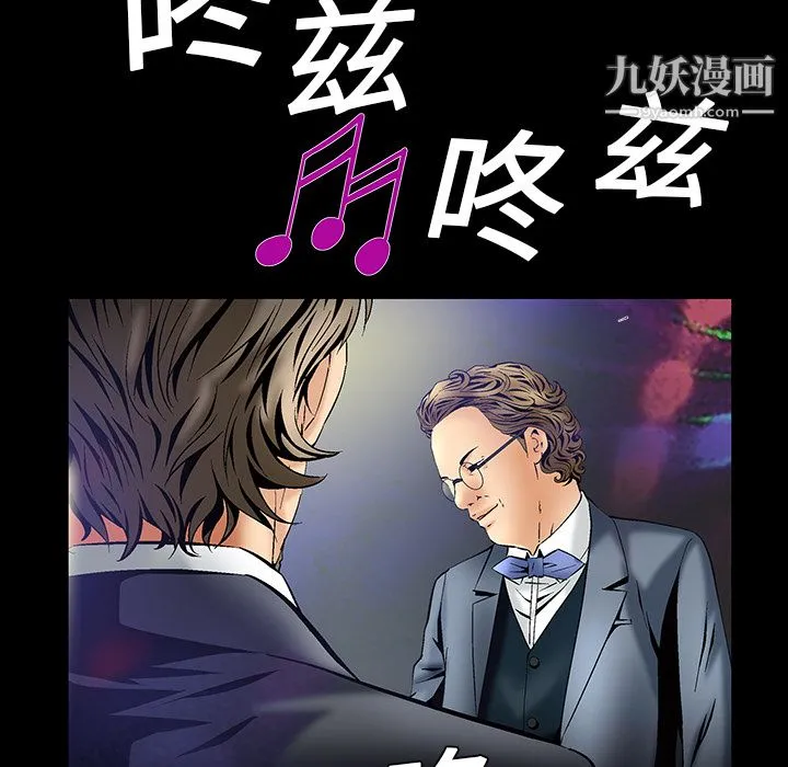 Masochist-潜藏的欲望 - 第4话 - page 107