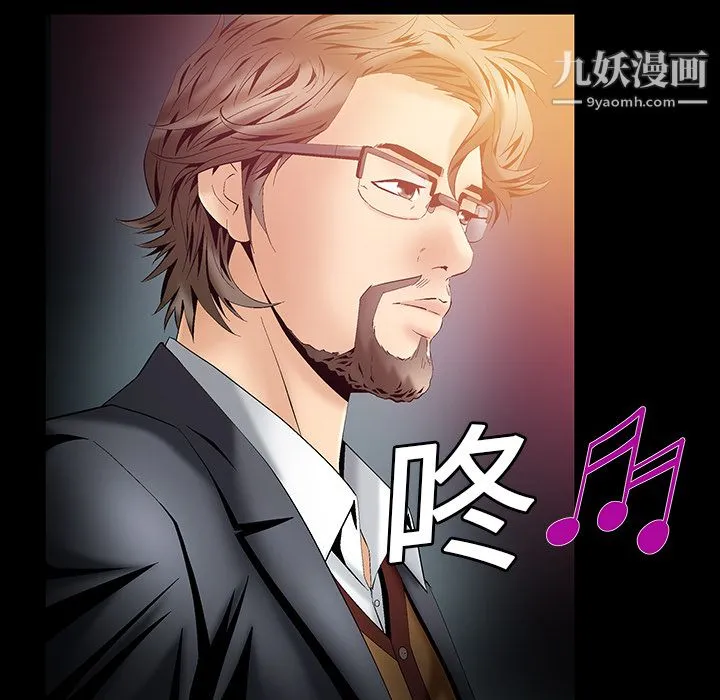 Masochist-潜藏的欲望 - 第4话 - page 110