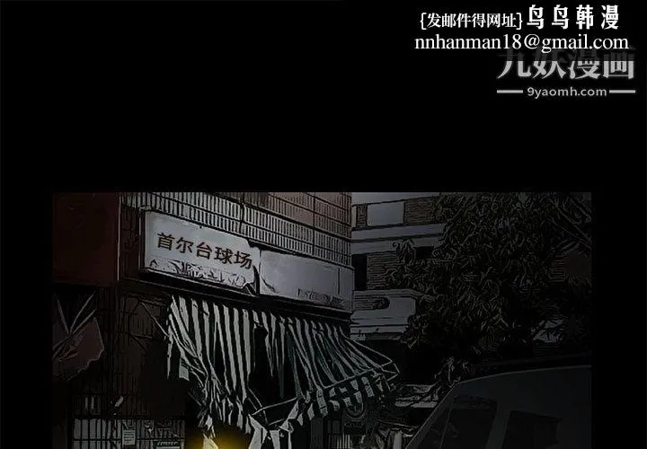 Masochist-潜藏的欲望 - 第23话 - page 1