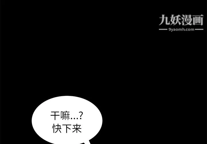 Masochist-潜藏的欲望 - 第23话 - page 3
