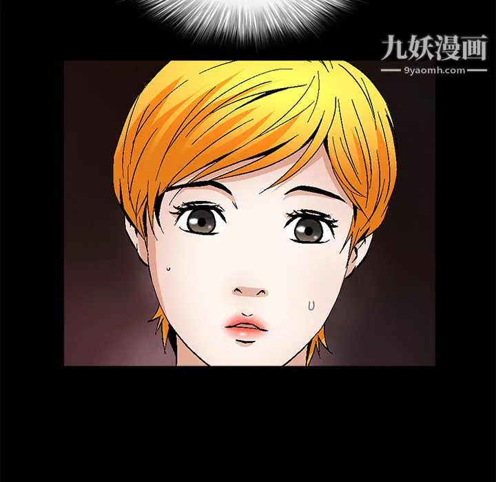 Masochist-潜藏的欲望 - 第23话 - page 7