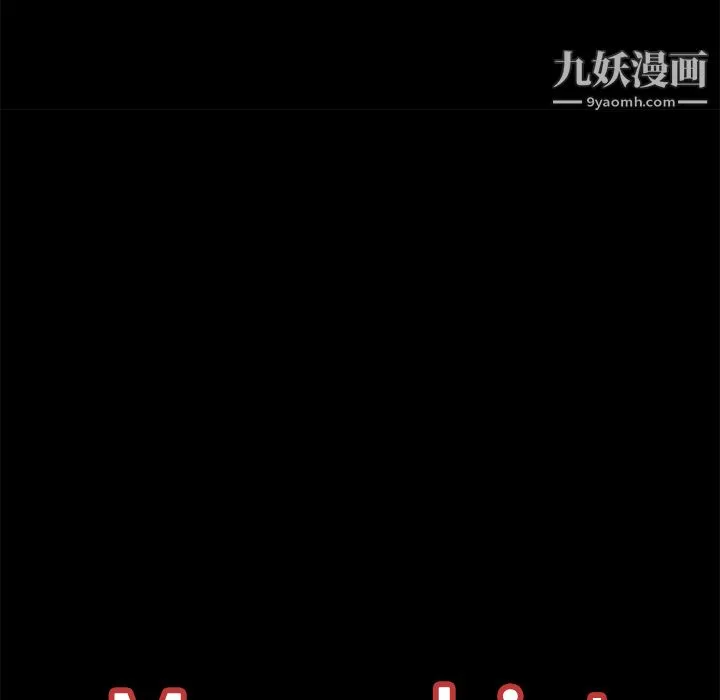 Masochist-潜藏的欲望 - 第23话 - page 8