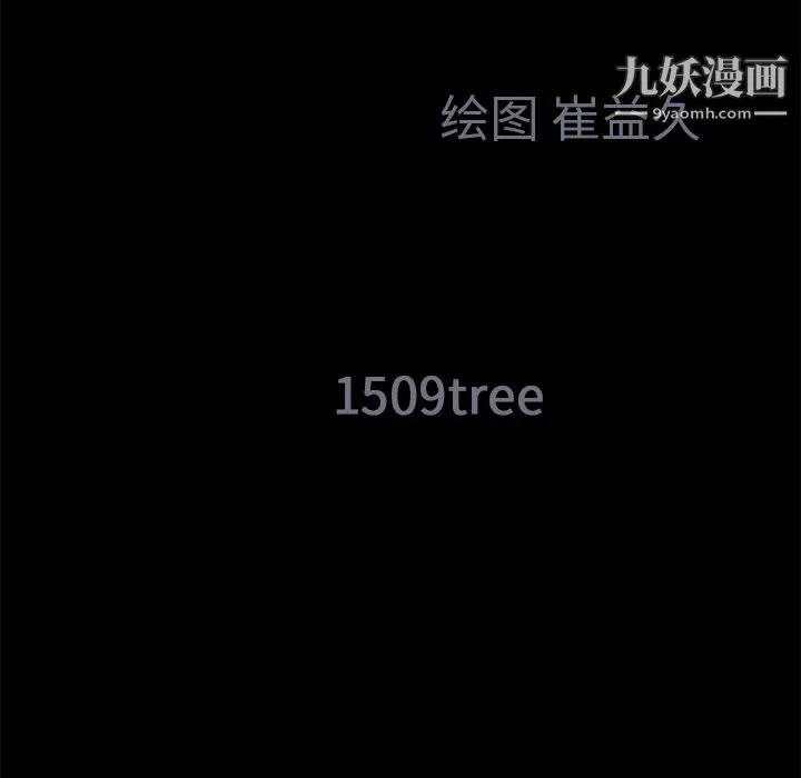 Masochist-潜藏的欲望 - 第23话 - page 12