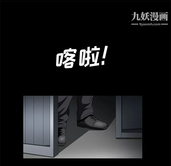 Masochist-潜藏的欲望 - 第23话 - page 13