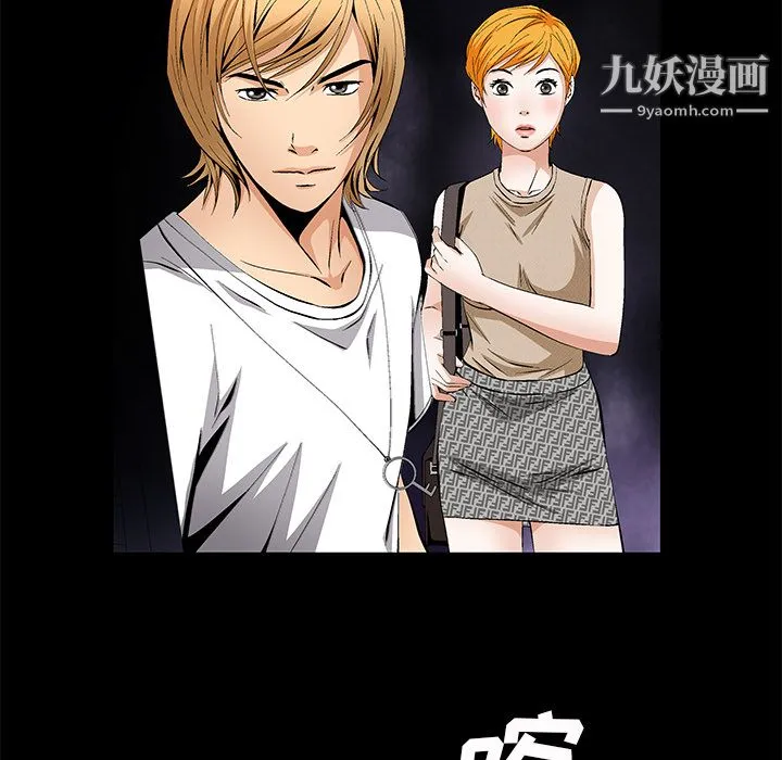 Masochist-潜藏的欲望 - 第23话 - page 15