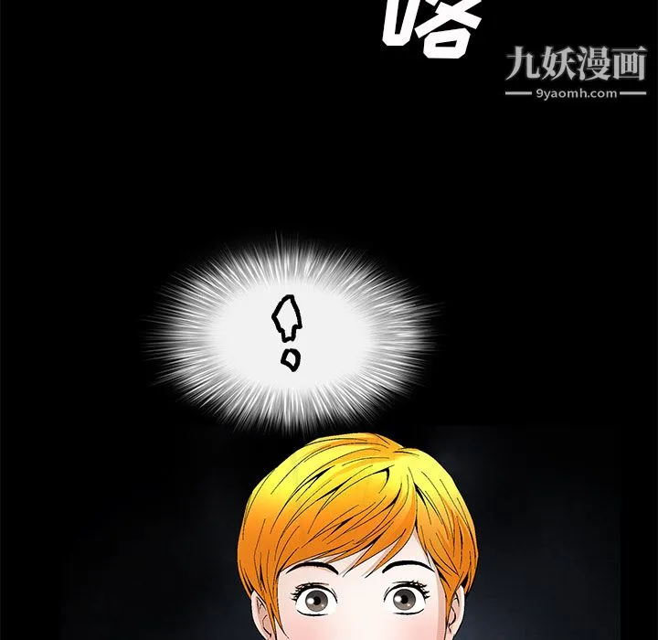 Masochist-潜藏的欲望 - 第23话 - page 16
