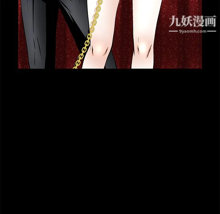Masochist-潜藏的欲望 - 第23话 - page 35