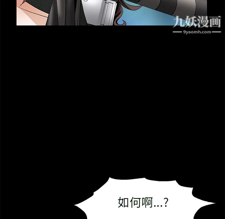 Masochist-潜藏的欲望 - 第23话 - page 39