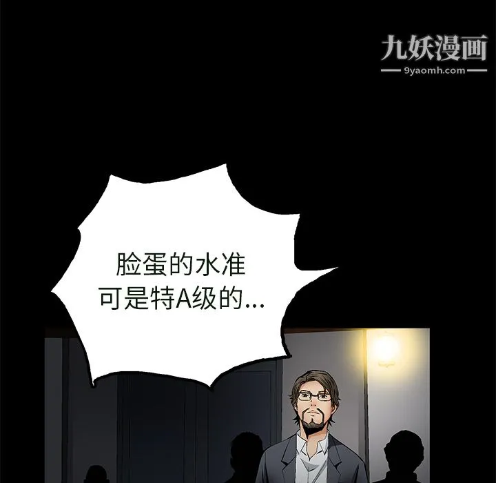 Masochist-潜藏的欲望 - 第23话 - page 44
