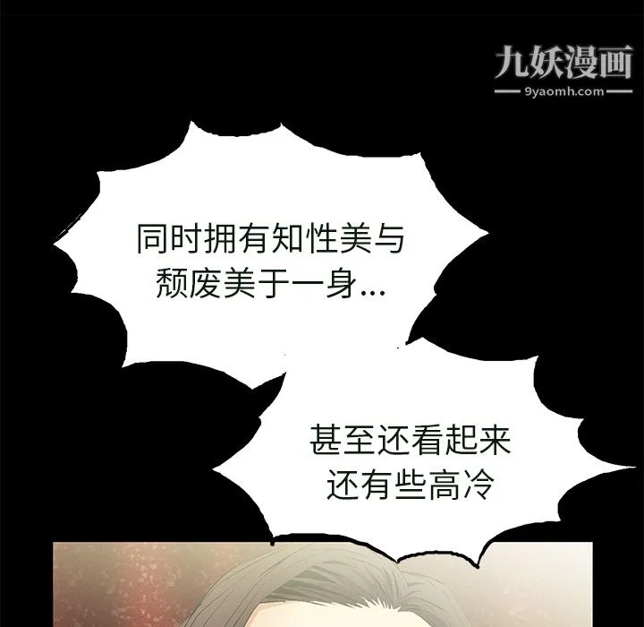 Masochist-潜藏的欲望 - 第23话 - page 47