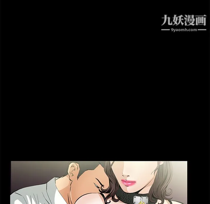 Masochist-潜藏的欲望 - 第23话 - page 51