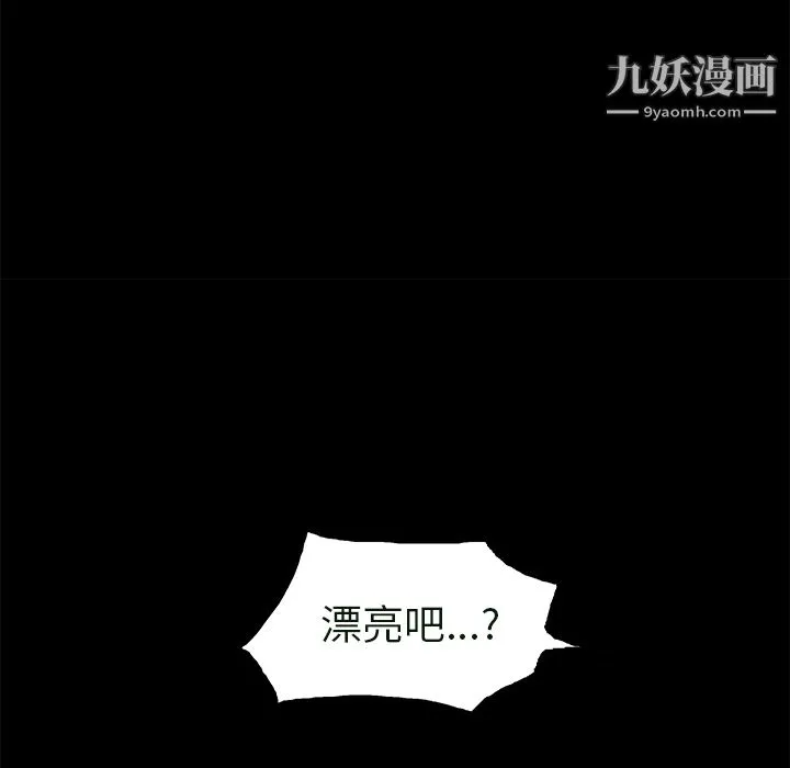 Masochist-潜藏的欲望 - 第23话 - page 56