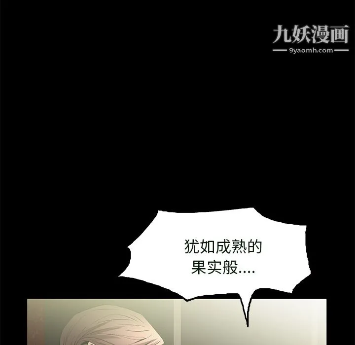Masochist-潜藏的欲望 - 第23话 - page 58