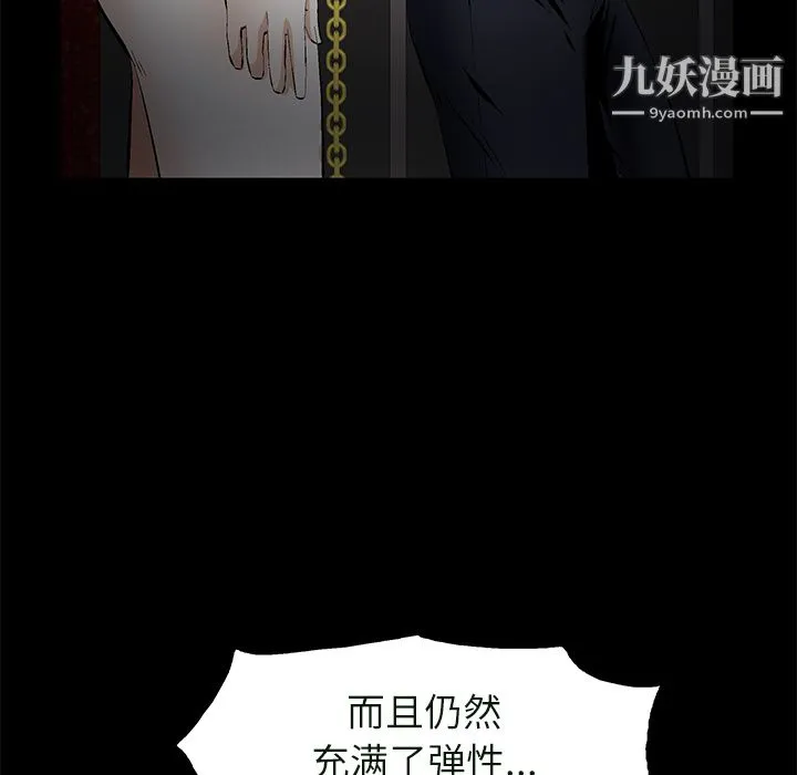 Masochist-潜藏的欲望 - 第23话 - page 60