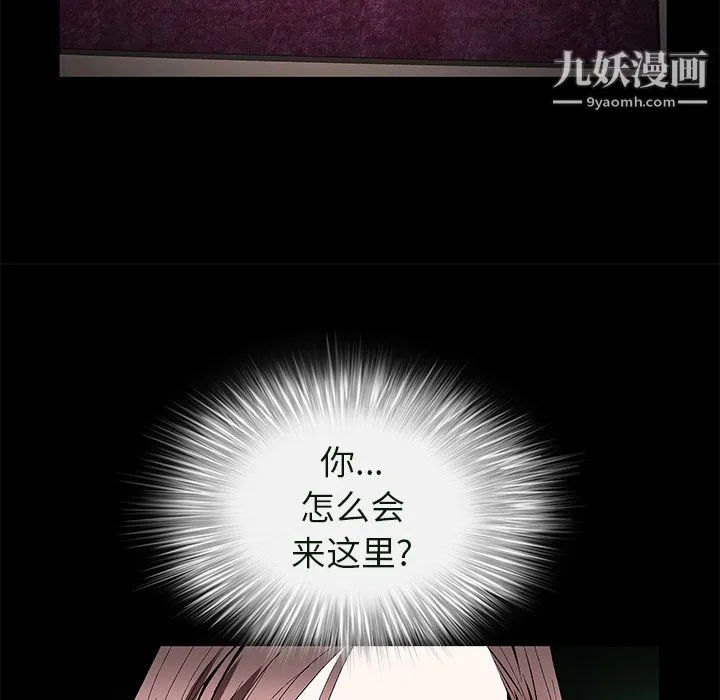 Masochist-潜藏的欲望 - 第23话 - page 62
