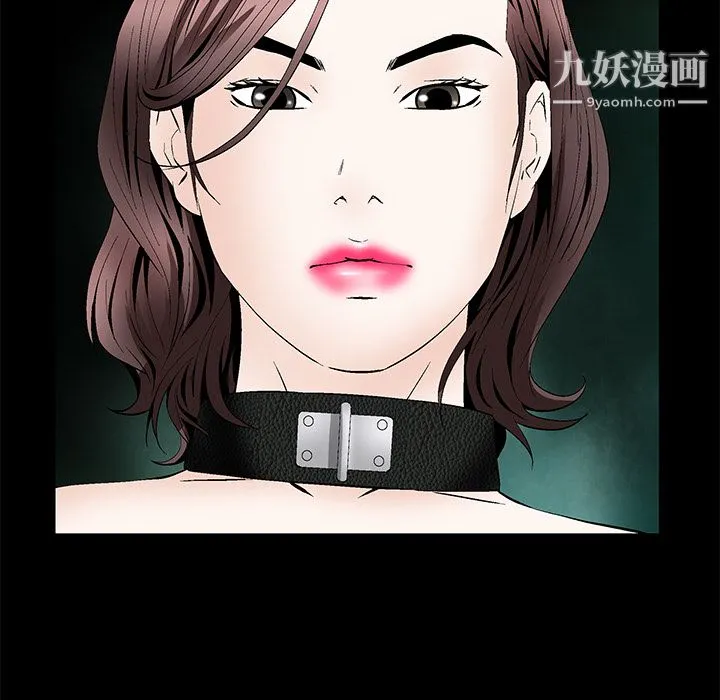 Masochist-潜藏的欲望 - 第23话 - page 63