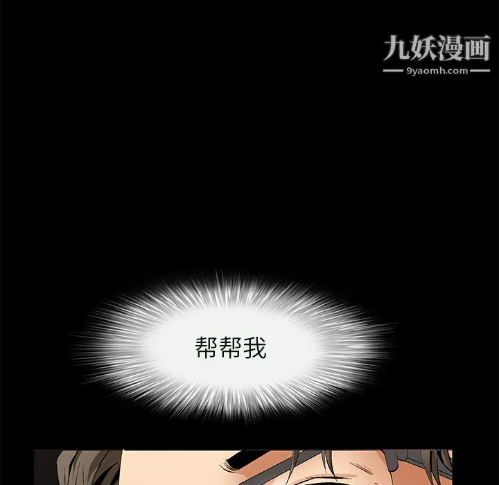 Masochist-潜藏的欲望 - 第23话 - page 64