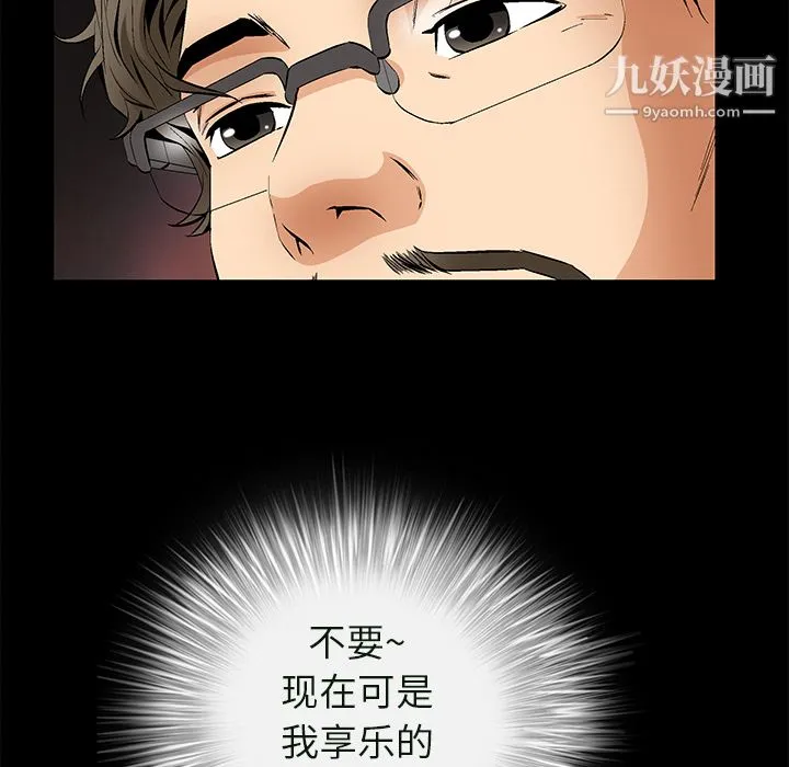 Masochist-潜藏的欲望 - 第23话 - page 65
