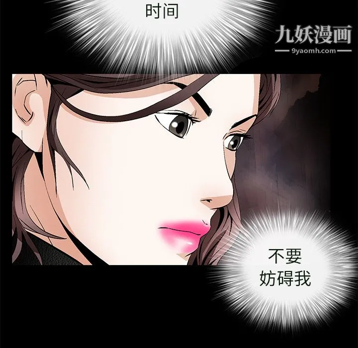 Masochist-潜藏的欲望 - 第23话 - page 66