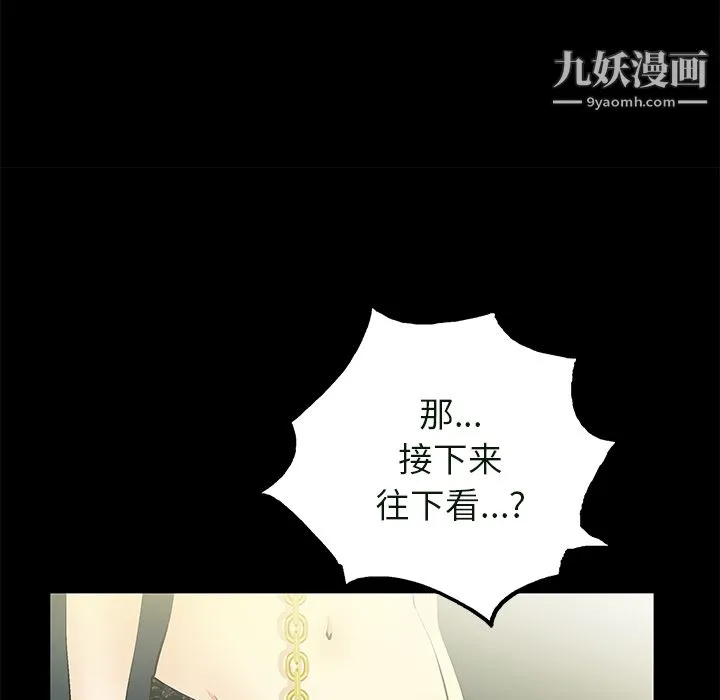 Masochist-潜藏的欲望 - 第23话 - page 67