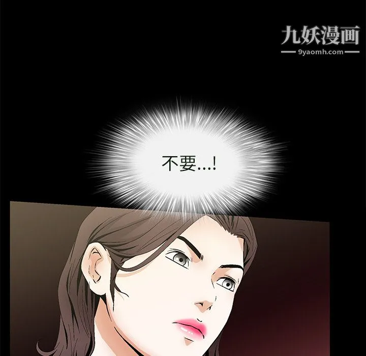 Masochist-潜藏的欲望 - 第23话 - page 72