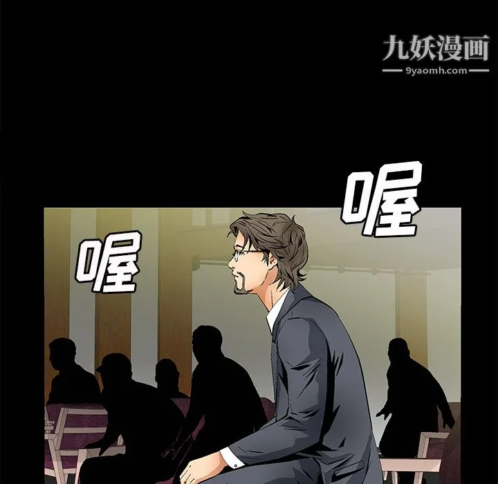 Masochist-潜藏的欲望 - 第23话 - page 75