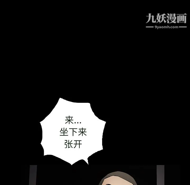 Masochist-潜藏的欲望 - 第23话 - page 89