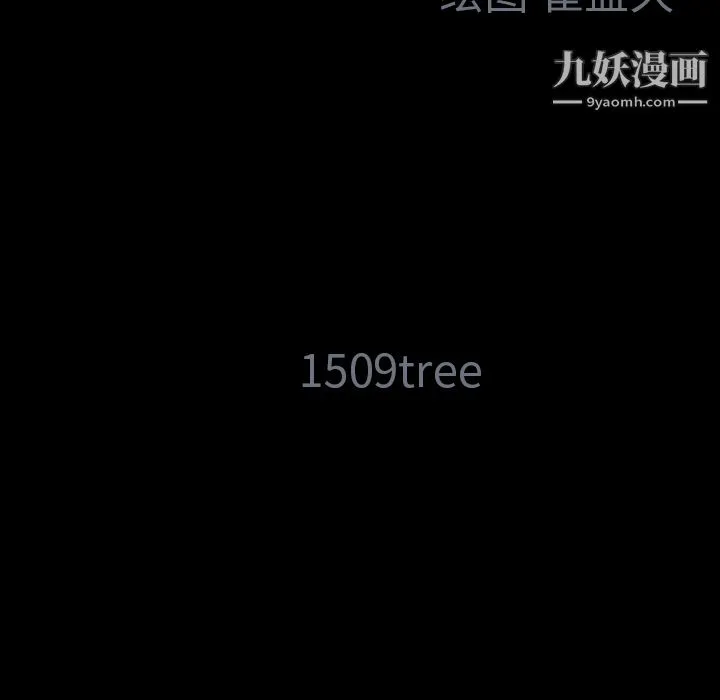Masochist-潜藏的欲望 - 第23话 - page 96