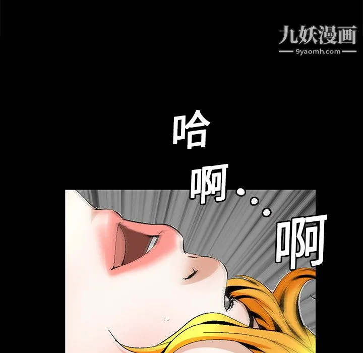 Masochist-潜藏的欲望 - 第14话 - page 5