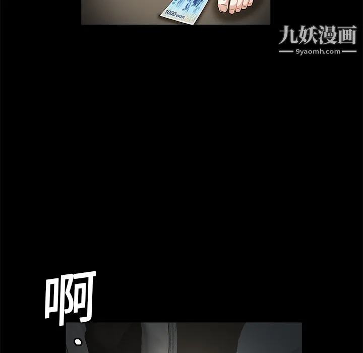 Masochist-潜藏的欲望 - 第14话 - page 9