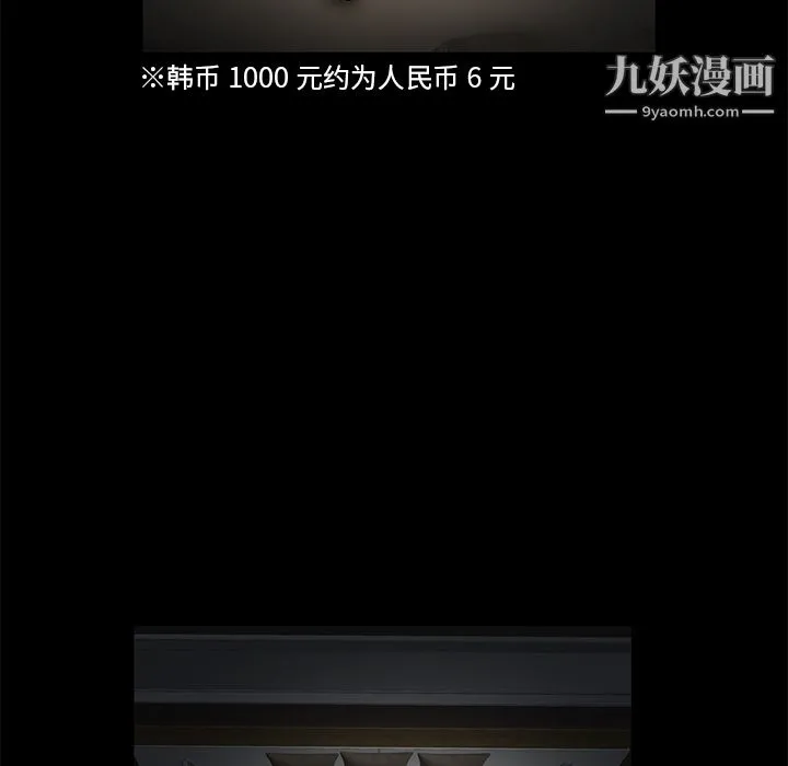 Masochist-潜藏的欲望 - 第14话 - page 11