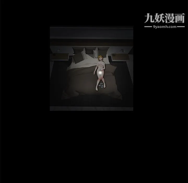 Masochist-潜藏的欲望 - 第14话 - page 13