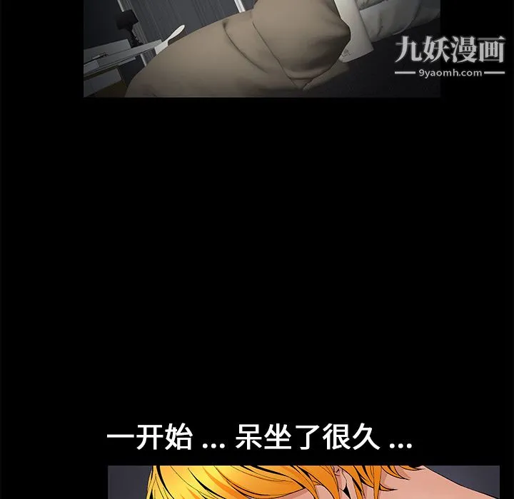 Masochist-潜藏的欲望 - 第14话 - page 20