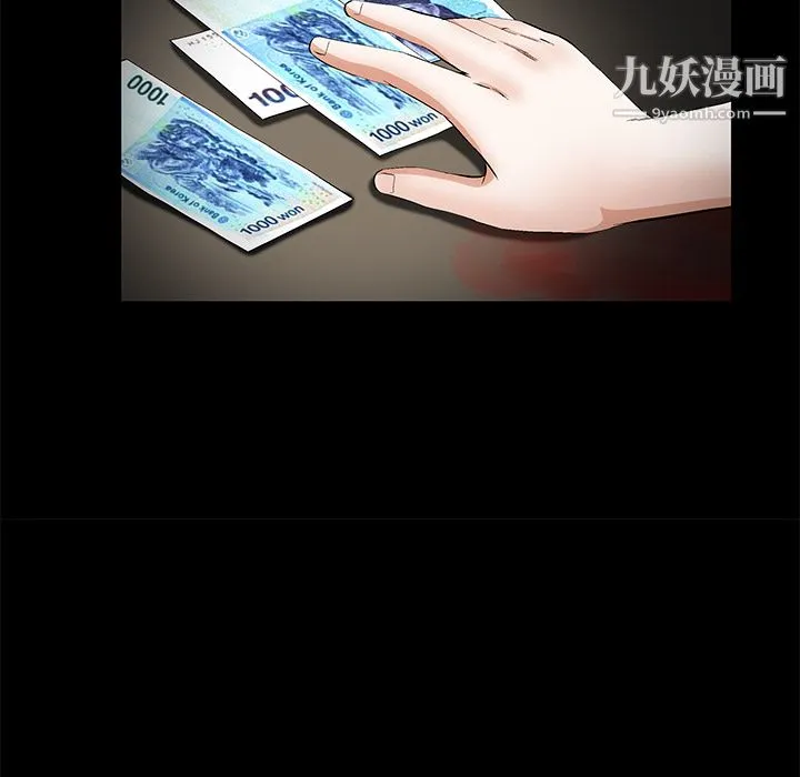 Masochist-潜藏的欲望 - 第14话 - page 25