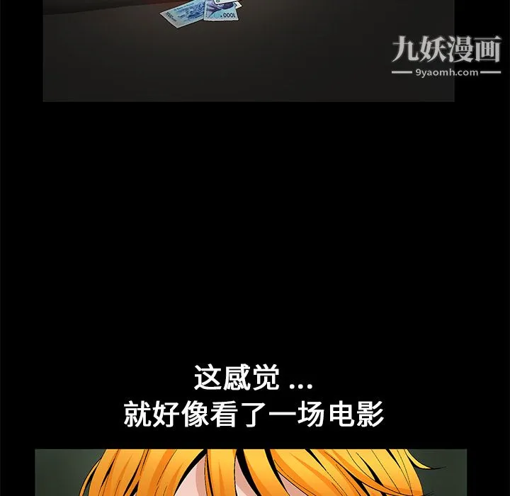 Masochist-潜藏的欲望 - 第14话 - page 27