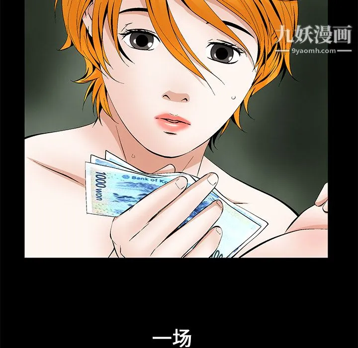 Masochist-潜藏的欲望 - 第14话 - page 28