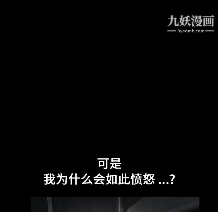 Masochist-潜藏的欲望 - 第14话 - page 33
