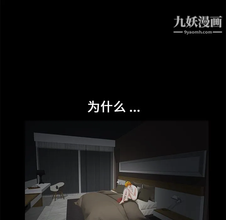 Masochist-潜藏的欲望 - 第14话 - page 35