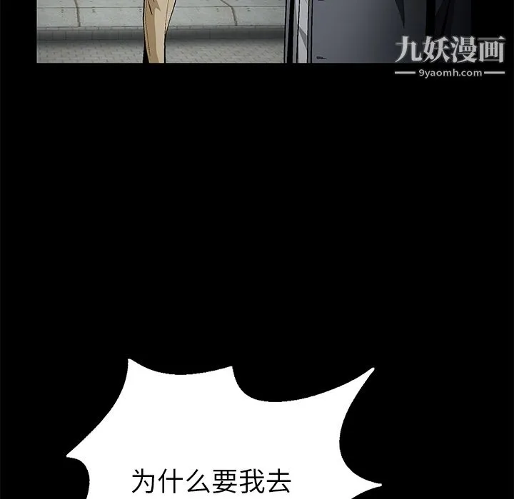 Masochist-潜藏的欲望 - 第14话 - page 45