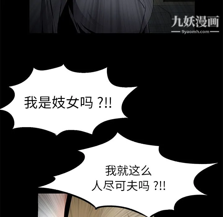 Masochist-潜藏的欲望 - 第14话 - page 47