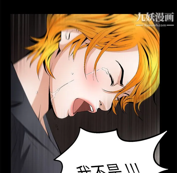 Masochist-潜藏的欲望 - 第14话 - page 55